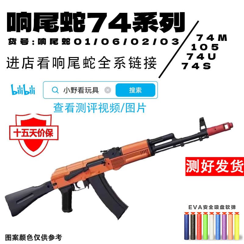 Rattlesnake 74 AK47 AK74U Elektrikli Avtomatik Oyuncaq Avtomat (Oğlanlar üçün)