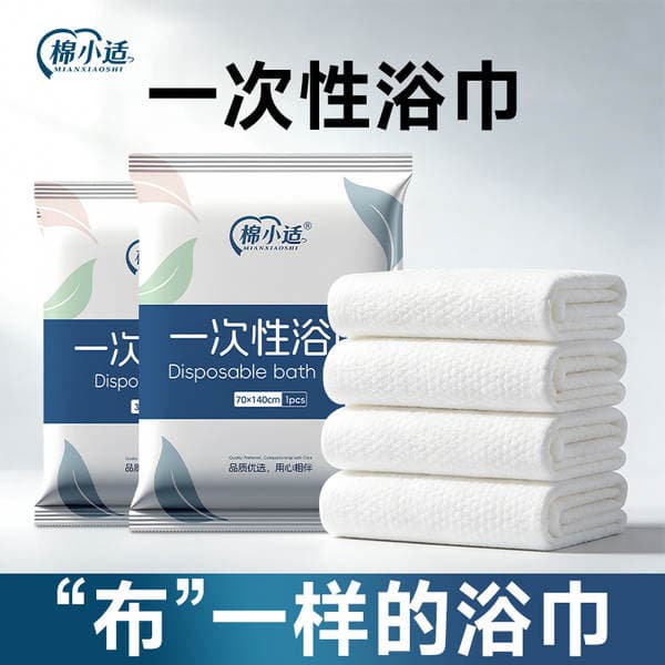 Disposable Bath Towels Travel Packaging Thickened and Enlarged Portable Hotel and Guesthouse Bath Towels 70*140 Wholesale by the Box
