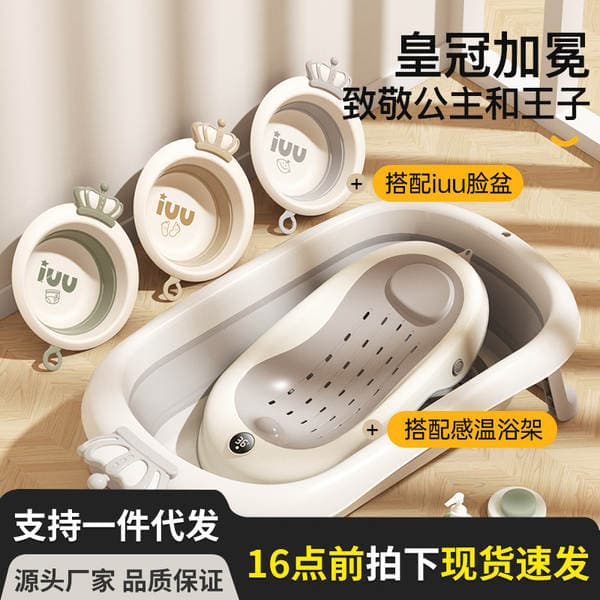 IUU Baby Bathtub Baby Bathtub Toddler Sitting Folding Large Bath Bucket Household Newborn Children's Products