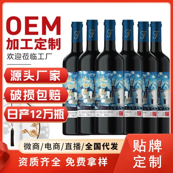 Red Wine Original Dry Red Wine French E-Commerce Dropshipping 14% 750ml Genuine Whole Box Wholesale High Cost-Performance Ratio