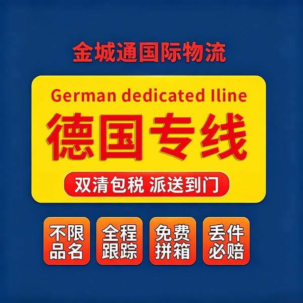 Shipping to Germany Via Dedicated Cross-Border Logistics Route, Including Air, Sea, and Rail, with Double-Clearing and Tax-Included Door-To-Door Freight Forwarding and Consolidation, 8-12 Days to De