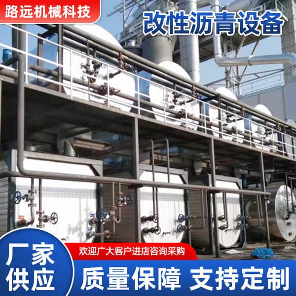 Road Construction Machinery Fully Automatic Intelligent Unit Road Processing Production Line Modified Production Emulsified Asphalt Equipment