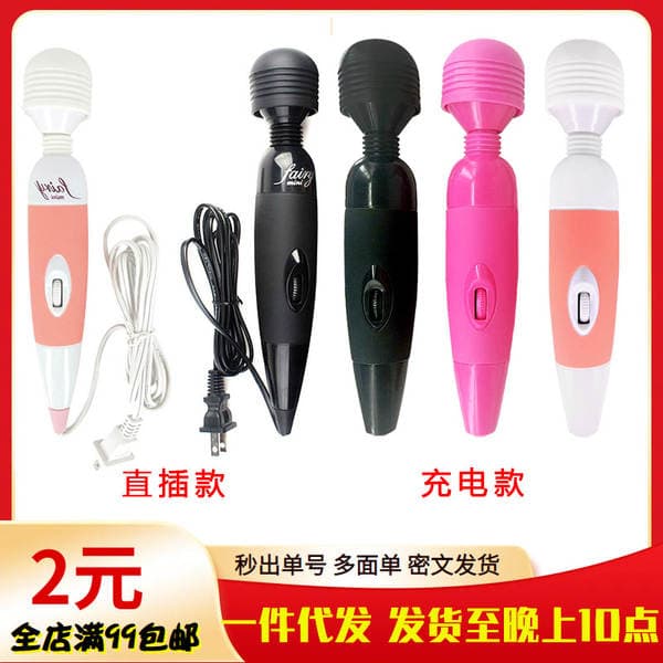 220V güclü AV çubuq masaj vibratoru (qadınlar üçün)