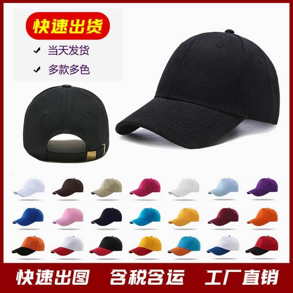 Baseball hat custom logo wash water cotton duck tongue sunshade advertising cap printing promotion travel custom embroidery