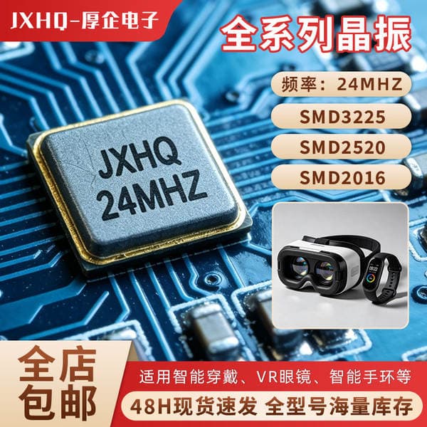 3225 Passive Crystal Oscillator Quartz Crystal Oscillator Chip Resonator 24Mhz Full Range Industrial Crystal Bluetooth Crystal Oscillator Chip
