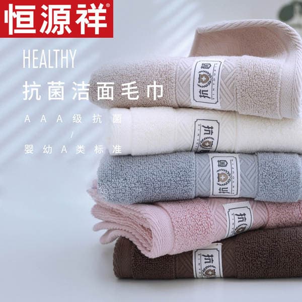 Hengyuanxiang AAA Antibakterial Yumşaq Pambıq Dəsmal (Üz və Əl üçün)