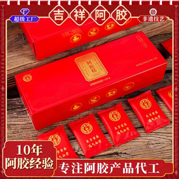 Dong'E Super Manufacturer's a Guaoshao Cake for Women, Handmade Guanyuan Cake Made from Donkey Skin with Red Dates and Goji Berries, Gift Box Included