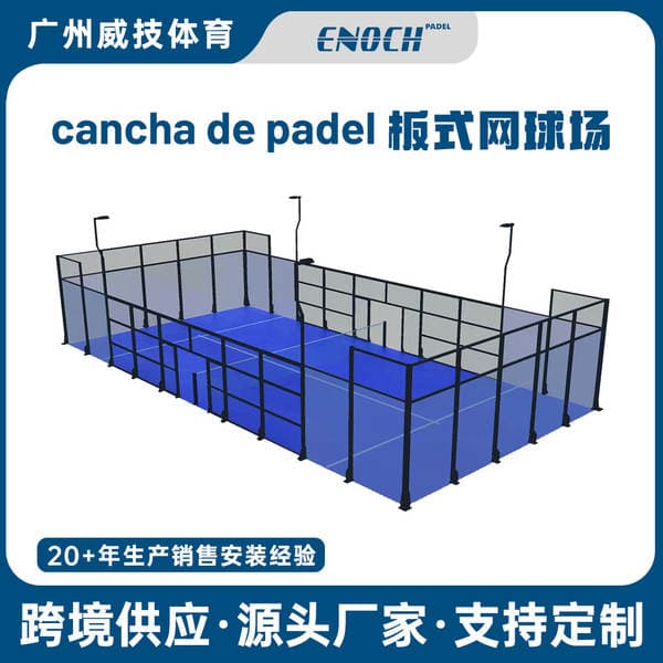 Padel kortlarının "açartəslim" quraşdırılması və mühəndis dəstəyi