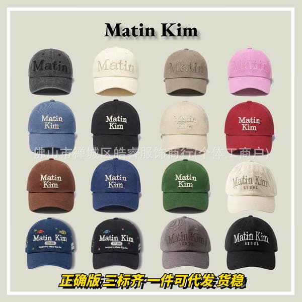 In Stock: Matin Kim Baseball Cap for Women, Same Style as Ning Yizhuo and Cha Jingyuan, Makes the Face Look Smaller, Versatile Trendy Duckbill Cap