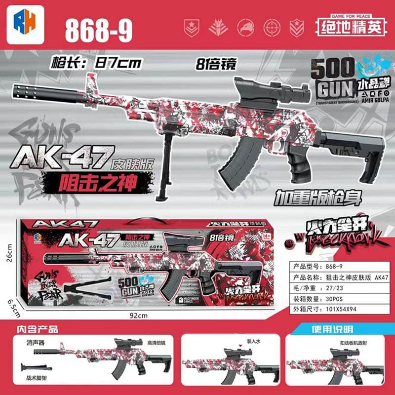 AK47 "Ağ Pələng Döyüş Heyvanı" Davamlı Atəşli Yumşaq Gülləli Oyuncaq Tapançası Oğlanlar üçün
