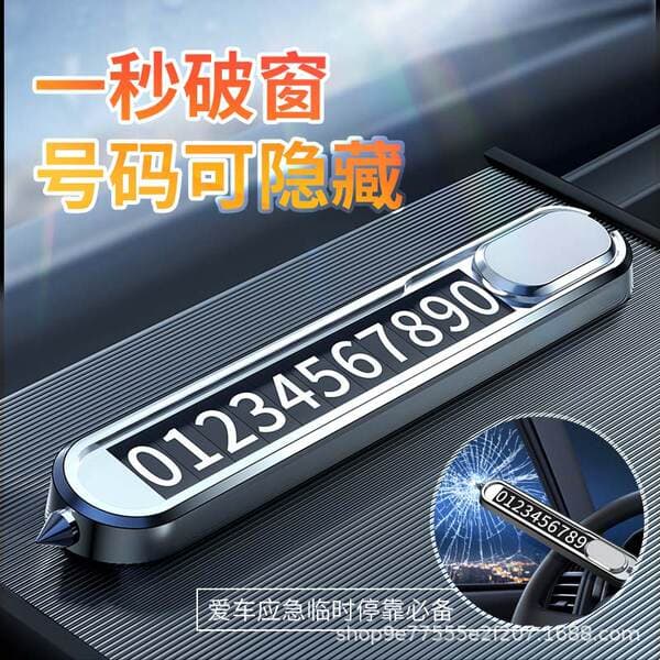 New temporary parking phone number plate car mobile phone mobile phone mobile car Card parking male multi-function parking plate