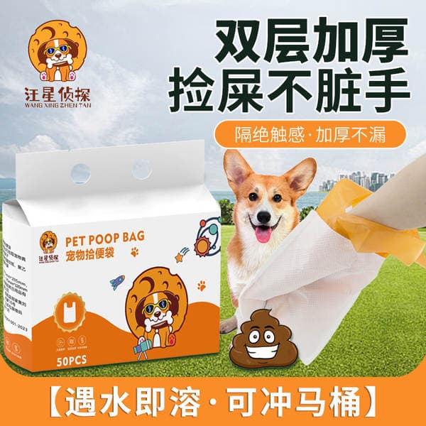 Pet stool bag vest bag dog excrement bag double thick factory wholesale large water soluble dog excrement bag