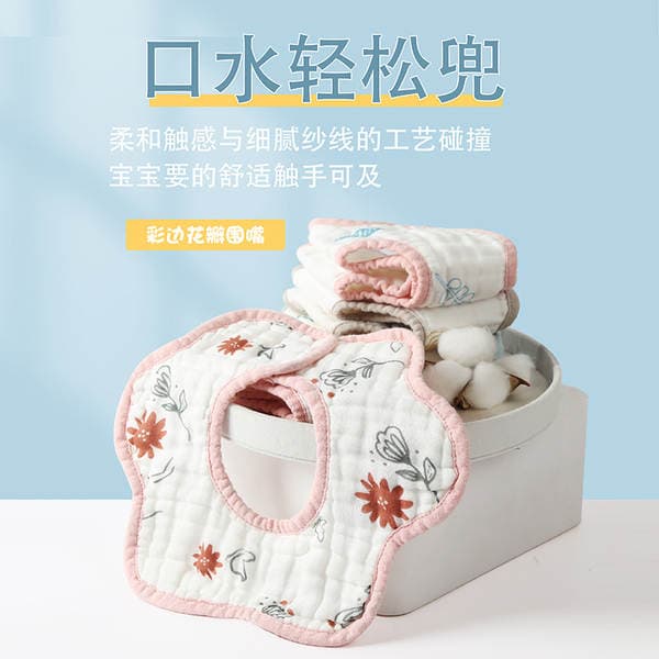 Ins Explosive Style Slip Towel Baby Class A Pure Cotton Color Edge Petals Baby Bib Children's Printed Bib Maternal and Infant Products