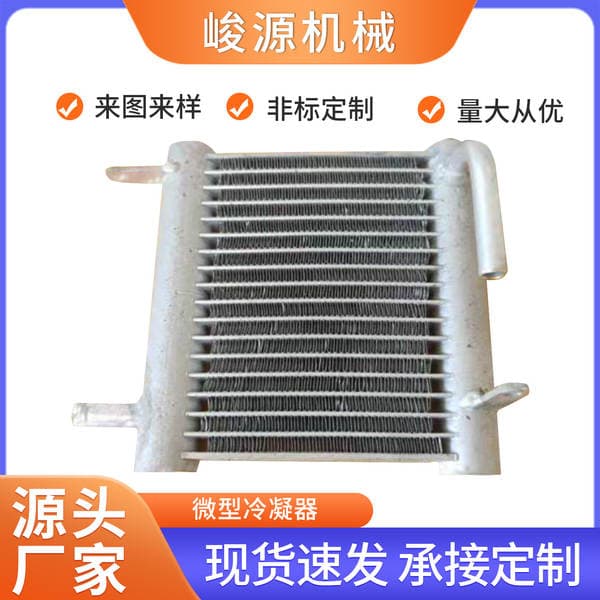 Factory Supply Heat Transfer Equipment Microchannel Tube Heat Exchanger Radiator Engineering Machinery Condensing Heat Exchanger Condenser