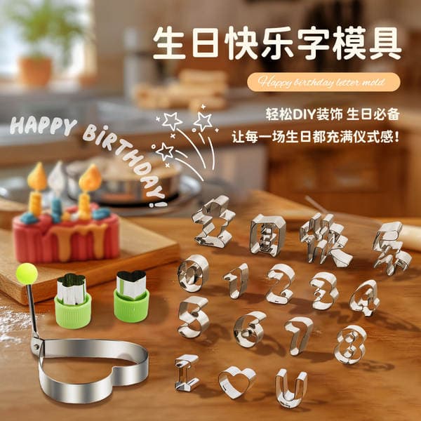 Happy Birthday Abrasives One-piece Carrot Fruit Engraving Mold Stainless Steel Happy Birthday Biscuit Mold