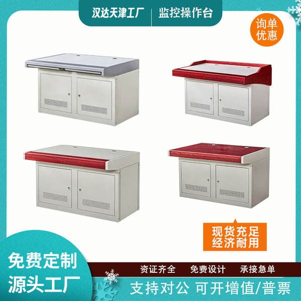 Monitoring Operation Console, Command Center Control Console, Three-Unit, Five-Unit, Three-Person Dispatching Station, Thickened Workbench, Command Table