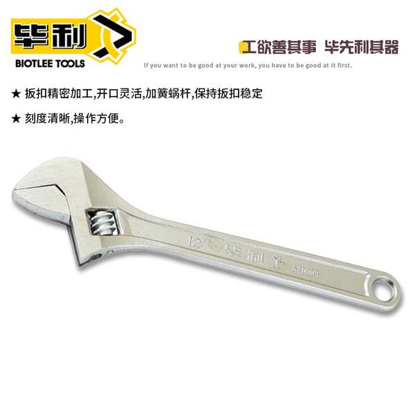 Billy Hardware Tools Adjustable Wrench with Round Hole 6inch / 8inch / 10inch / 12inch / 15inch / 18inch Directly Supplied from the Manufacturer