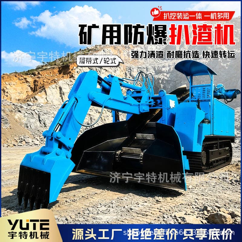 Wheel-Type Electric Slag Scraper for Mining, Underground Bucket Rock Loader, Tunnel and Cave Slag Removal Machine, Electric-Start Slag Removal Equipment