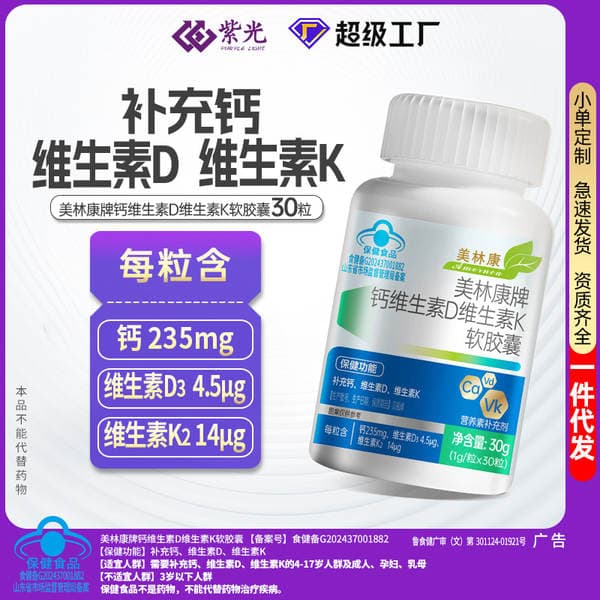 Kalsium, Vitamin D3 və K (K2) Yumşaq Kapsulları, Mavi Qapaqlı