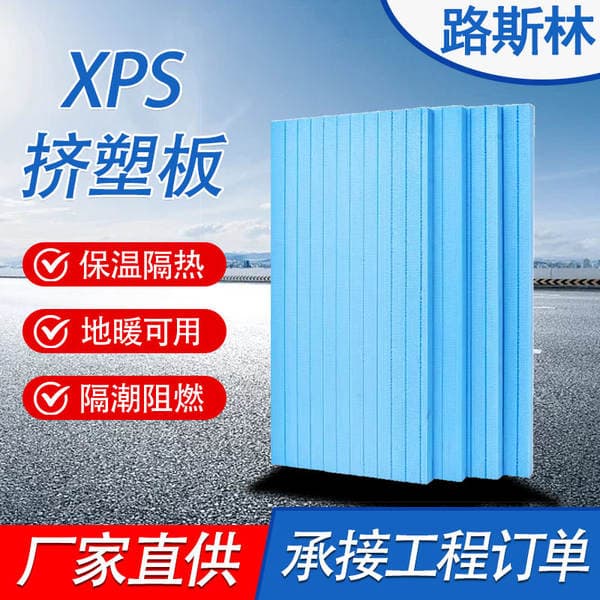 Xps Extruded Polystyrene Board B1 Grade Flame Retardant Floor Heating Module Exterior Wall Insulation 50mm Extruded Polystyrene Board Fireproof Board Manufacturer