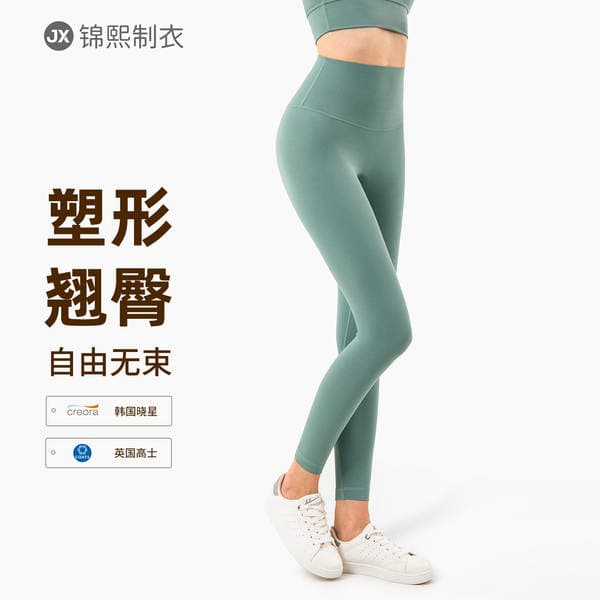 Osyo Yoga Pants with a Naked Feel, High-Waisted Outdoor Peach Butt Lifting Running Sports Pants, Seamless Tight-Fitting Fitness Pants, Yoga Wear for Women