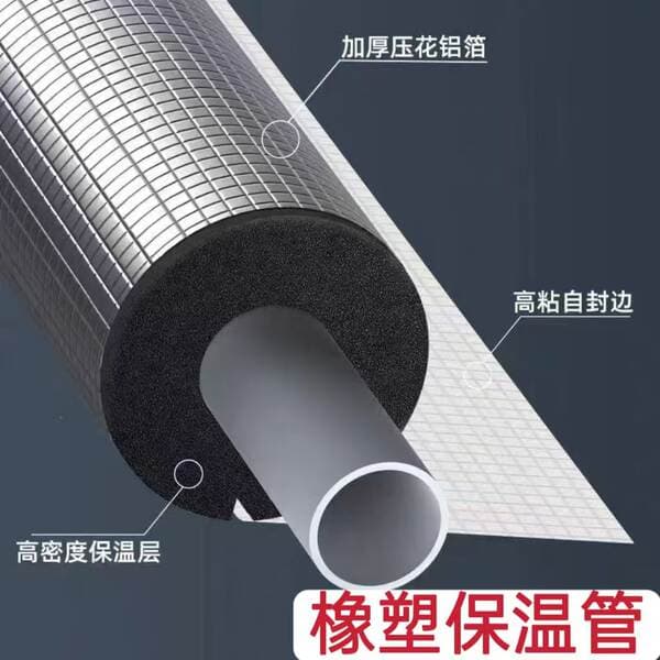 Huaimei Rubber and Plastic Insulation Pipe Fire Protection Pipe Water Pipe Insulation Cotton Open-Ended Aluminum Foil High-Density Flame-Retardant Rubber and Plastic Insulation Pipe