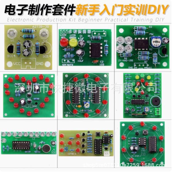 Electronic DIY production kit novice training entry welding practice circuit board teaching assembly circuit components