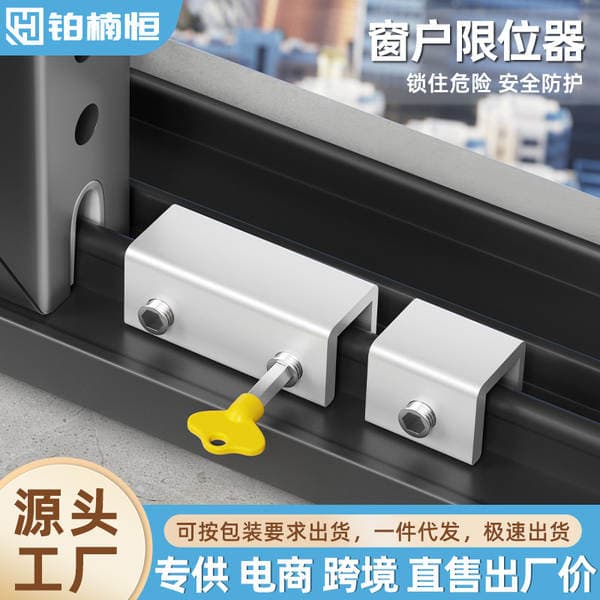 Factory Direct Sales Window Limiter Punch-Free Protection Children's Fixed Safety Lock Aluminum Alloy Anti-Theft Window Lock