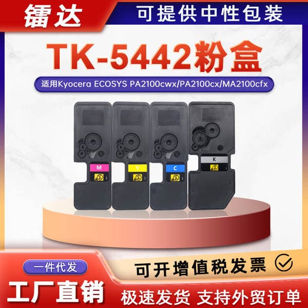 Suitable for Kyocera Tk-5442 Powder Cartridge Pa2100Cwx Ink Cartridge Ma2100Cwfx Toner Tk-5440 Toner Cartridge
