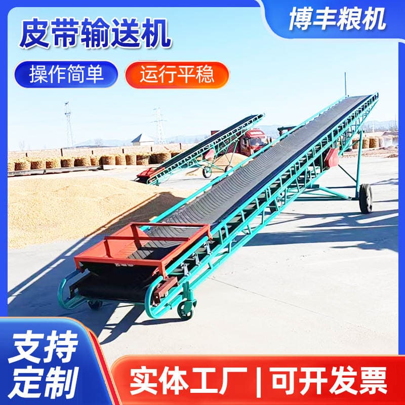 Belt Conveyor Mobile Lifting Conveyor Flat Plate Steering Bulk Material Transport Mining Belt Conveyor