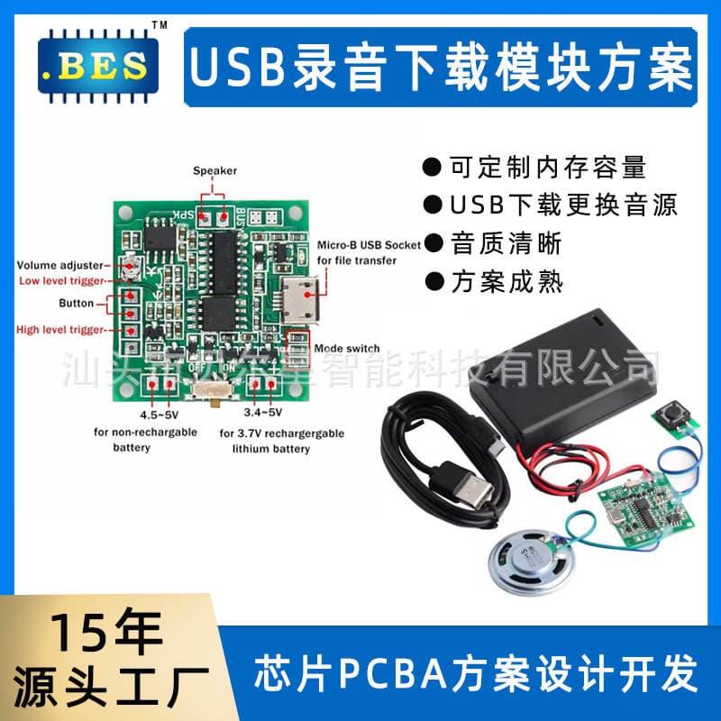 USB Recordable Audio Module Circuit Board 8m Mp3 Wav Music Player Pcba Button Voice Announcement