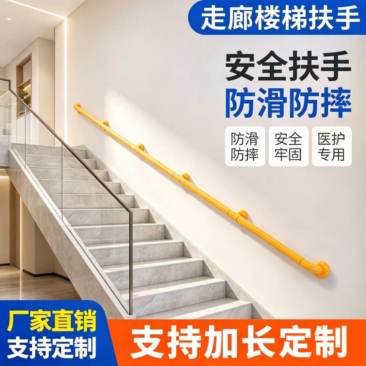 Barrier-Free Stair Handrails for the Elderly, Non-Slip Corridors, Hospital Stainless Steel Disabled Safety Bathroom Handles