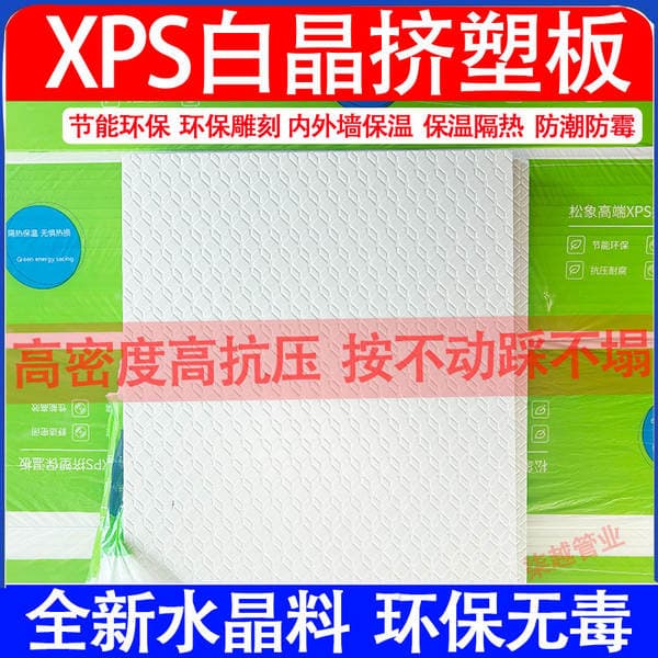 Wholesale White Crystal Board Xps Extruded Insulation Board for Floor Heating, High-Density Floor Mat for Home Decoration Projects