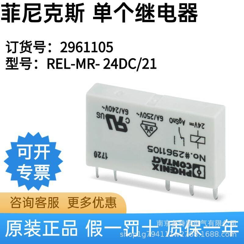 Phoenix REL-MR-24DC/21 Tək Rele, hissə nömrəsi 2961105