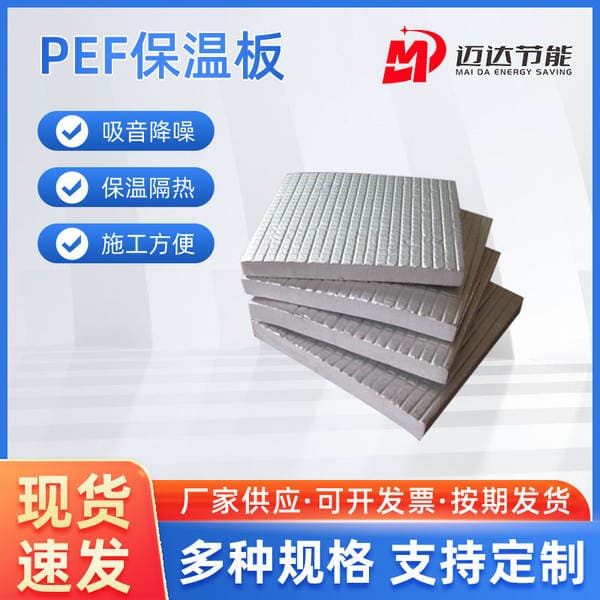 Pef Insulation Cotton Polyethylene Board Aluminum Foil Insulation Cotton Sealed Sponge Board Sound Insulation and Noise Reduction Pef Insulation Board