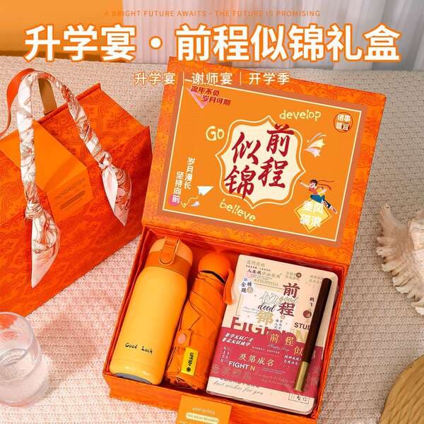 Graduation Banquet, Teacher Appreciation Banquet, and High School/College Entrance Exam Gifts with a Bright Future Ahead, Practical and High-End Graduation Gifts for Guests, Customizable
