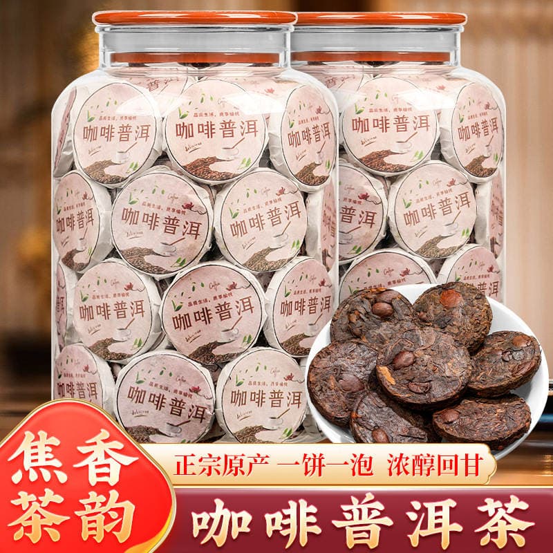 Qəhvə dadlı Pu-erh çayı, kiçik preslənmiş çay