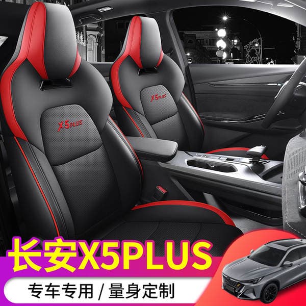 Changan X5 Plus üçün perforasiyalı dəri aşınmaya davamlı avtomobil oturacaq yastıqları və tam örtüklər