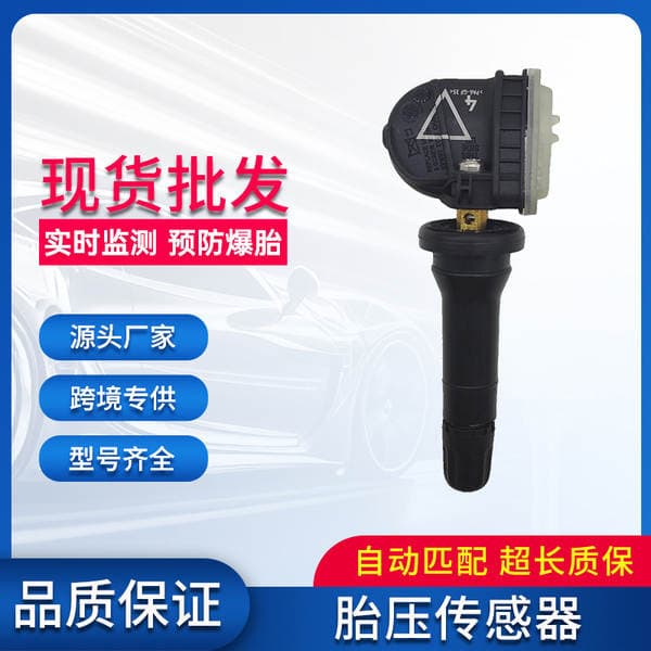 Avtomobil üçün TPMS şin təzyiqi monitorinq sensoru, hissə nömrəsi F2Gt-1A180-Cb / F2Gt-1A180-Dc