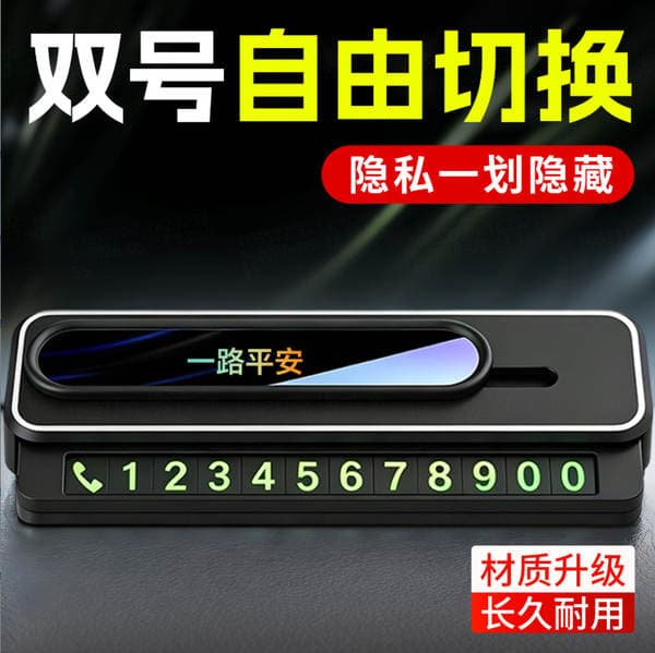2026 New Model Car Number Display Plate with Mobile Phone Number Display, Temporary Parking Sign with a Premium Feel