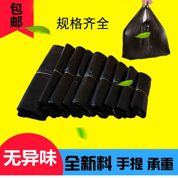 Black Plastic Bag Wholesale Packaging Convenient Bag Disposable Household Portable Garbage Bag New Material Vest Bag Wholesale