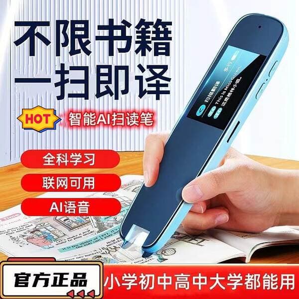 General Intelligent Dictionary Pen General Translation Pen Point-reading Pen English Words Scanning Learning Sweep-reading Pen Student Gift
