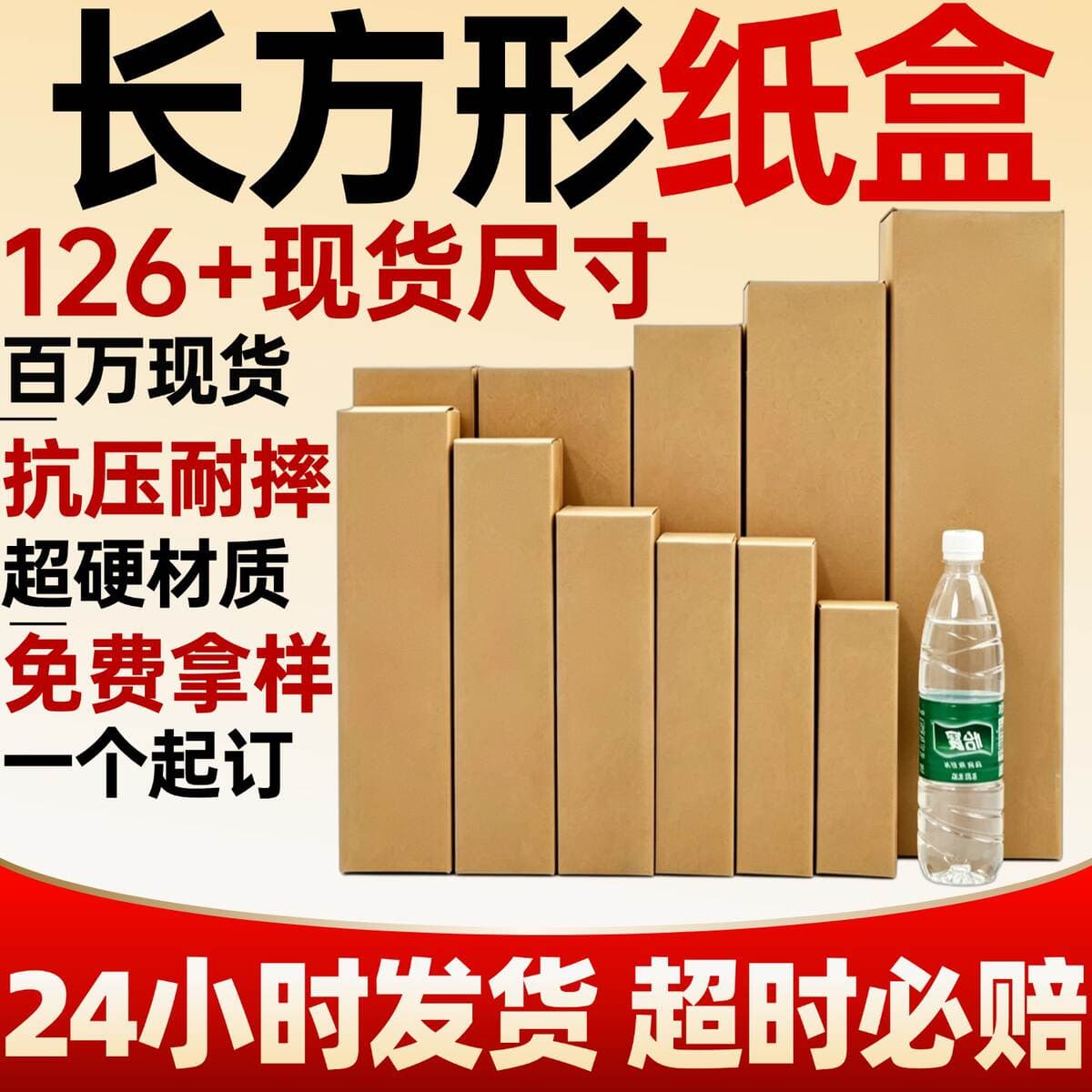 Long Rectangular Cardboard Box, Clothes Drying Rod, Curtain Rod, Express Delivery Packaging Box, E-Commerce Logistics Three-Layer Ultra-Hard Rectangular Cardboard Box