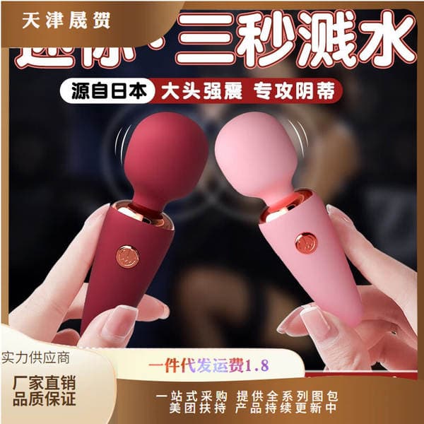 Galaku Gale Ice Cake Cones Women's Mini Strong Shock Vibrator Multi-Frequency Masturbator Massage Stick Adult Supplies