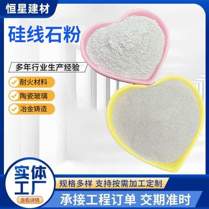 Manufacturer Wholesale Silicic Acid Stone Refractory Materials Fireproof Coating High Alumina Low Expansion Silicic Acid Stone Powder Silicic Acid Stone in Stock