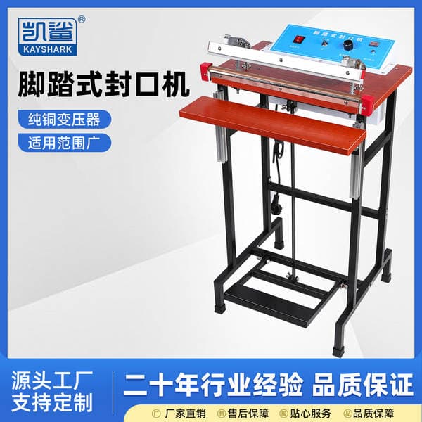 Foot-operated Sealing Machine Vertical Foot-operated Plastic Film Bag Aluminum Foil Bag Tea Kraft Paper Bag Commercial Heat Sealing Machine