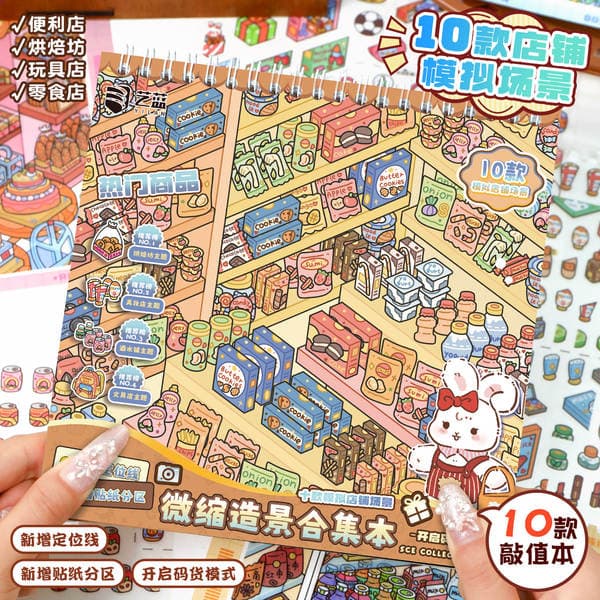 Landscape Sticker Collection Set, Miniature Scene Stickers, Children's Educational Stress-Relief Stickers, Storage