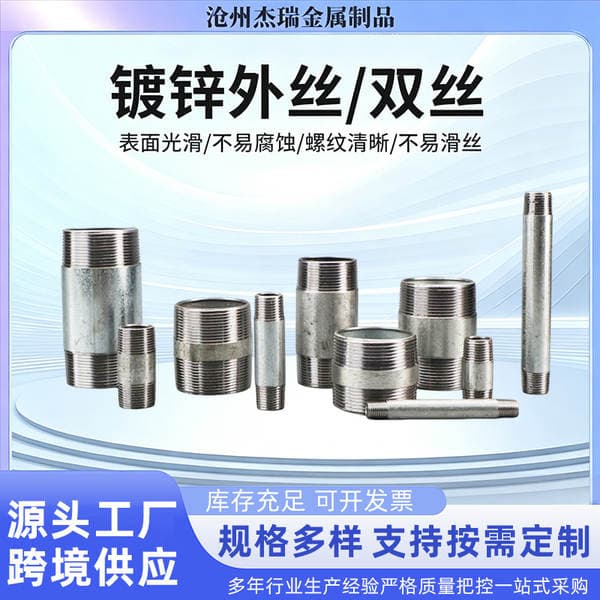Galvanized Pipe External Thread Double-Ended Seamless Straight Connector External Thread Extension Pipe 1/2 Inch 3/4 Inch Extended Galvanized Pipe External Thread Connector