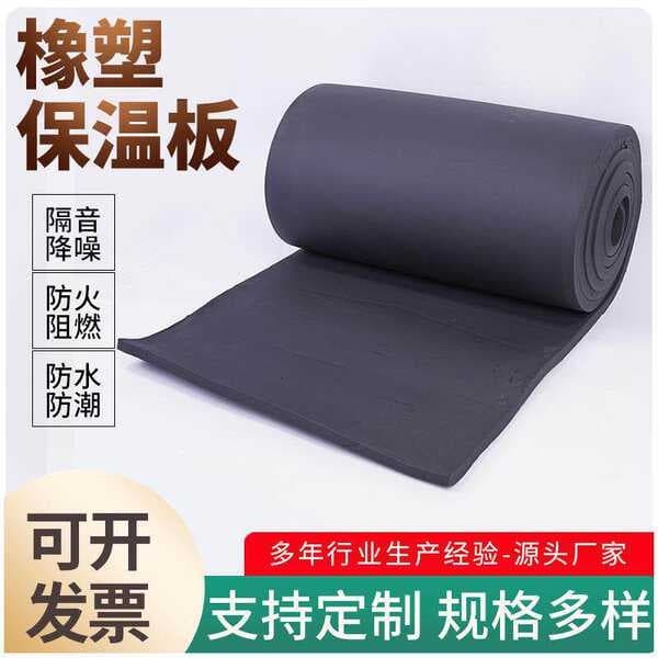 Rubber and Plastic Insulation Boards, Heat Insulation, Sound Absorption and Noise Reduction, Rubber and Plastic Insulation Boards, Heat Insulation Supply, Rubber and Plastic Boards