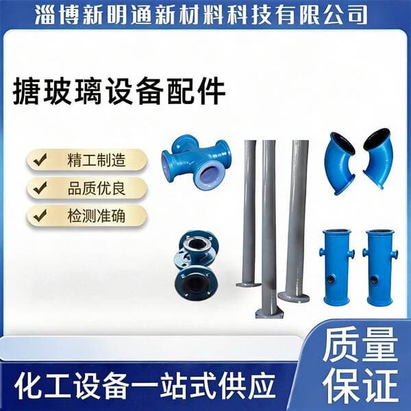 Enamel Pipes, Enamel Fittings, Enamel Straight Pipes, Pipe Fittings, Three-Way Elbows, Tower Sections, Enamel Three-Way Connectors